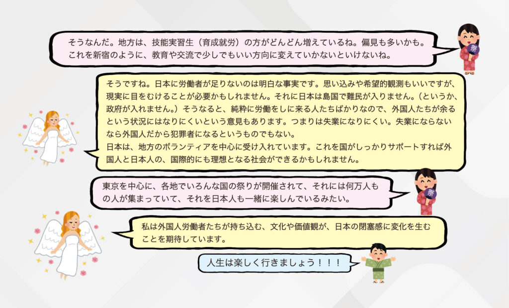 不法移民問題について3